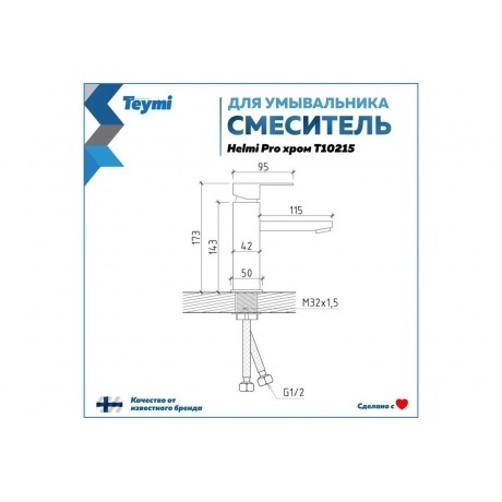 Смеситель для раковины Teymi Helmi Pro, хром T10215 - фото 4