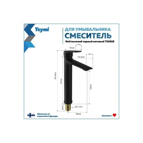 Смеситель для раковины Teymi Kati высокий, черный матовый T10218 - фото 4