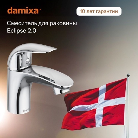 Смеситель для умывальника Damixa Eclipse 310210001, хром - фото 14