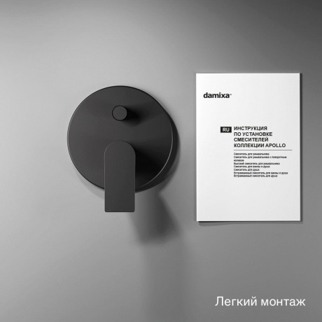 477100300 Apollo Встраиваемый смеситель для ванной и душа, черный - фото 12