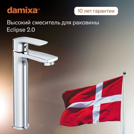 480250000 Eclipse 2.0, смеситель для умывальника высокий, хром - фото 6