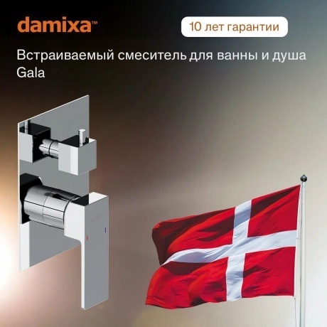 537100000 Gala встраиваемый смеситель для ванны - душа, хром - фото 6