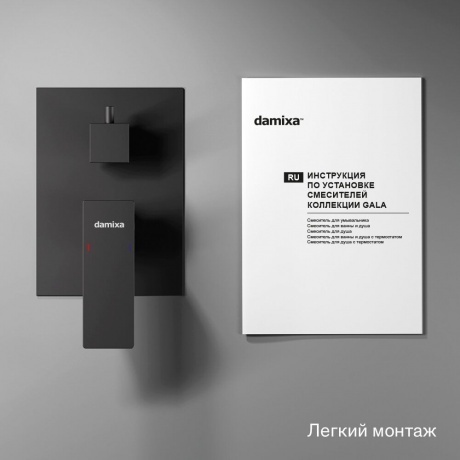 537100300 Gala встраиваемый смеситель для ванны - душа, чёрный - фото 11
