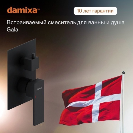 537100300 Gala встраиваемый смеситель для ванны - душа, чёрный - фото 6