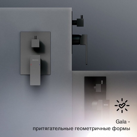 537100300 Gala встраиваемый смеситель для ванны - душа, чёрный - фото 10