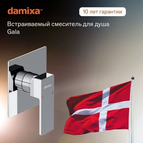 537500000 Gala встраиваемый смеситель для душа, хром - фото 6