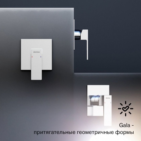 Смеситель для душа встраиваемый Damixa Gala 537500000 хром - фото 10