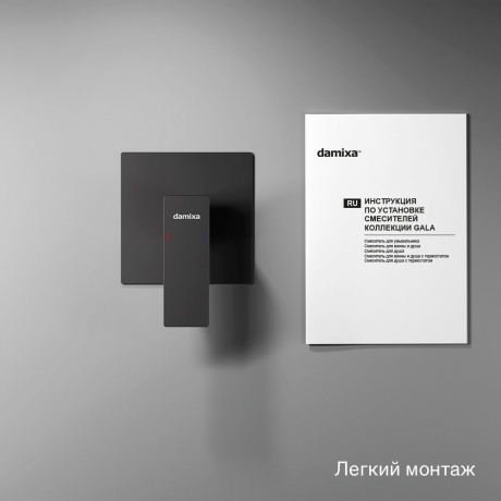 537500300 Gala встраиваемый смеситель для душа, чёрный - фото 11