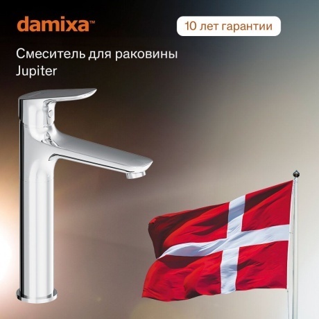 Смеситель для раковины высокий Damixa Jupiter 770250001 хром - фото 9