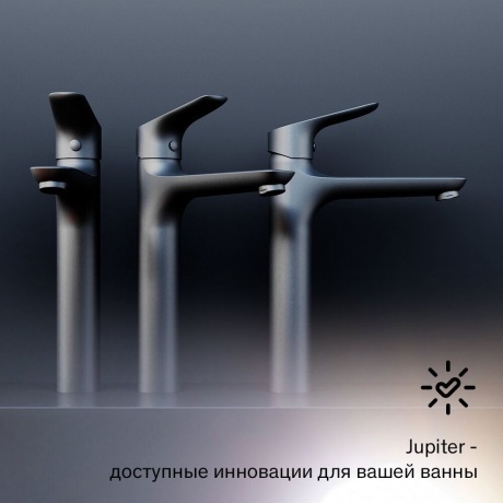 770250301 Jupiter, смеситель для умывальника высокий, черный - фото 14