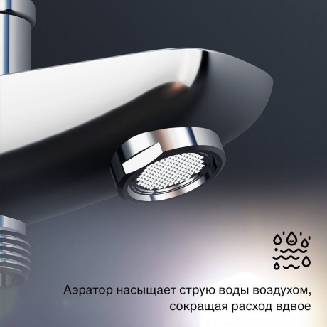 771000001 Jupiter, смеситель для ванны и душа, хром - фото 13