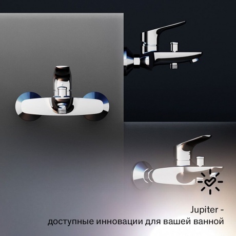 771000001 Jupiter, смеситель для ванны и душа, хром - фото 15