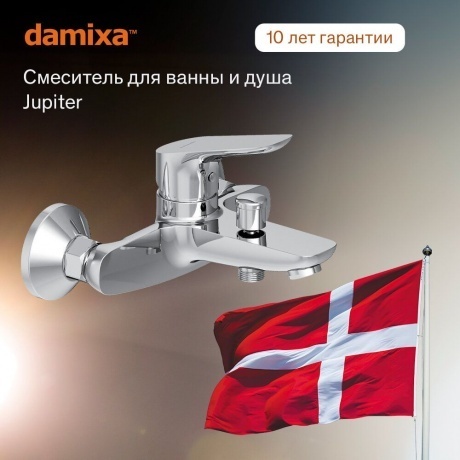 771000001 Jupiter, смеситель для ванны и душа, хром - фото 10