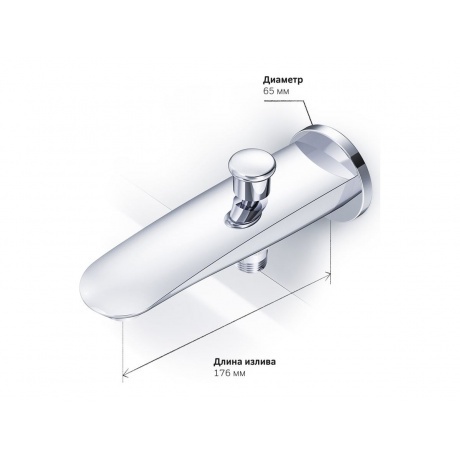 Излив на ванну AM.PM Like F8070100 хром - фото 11