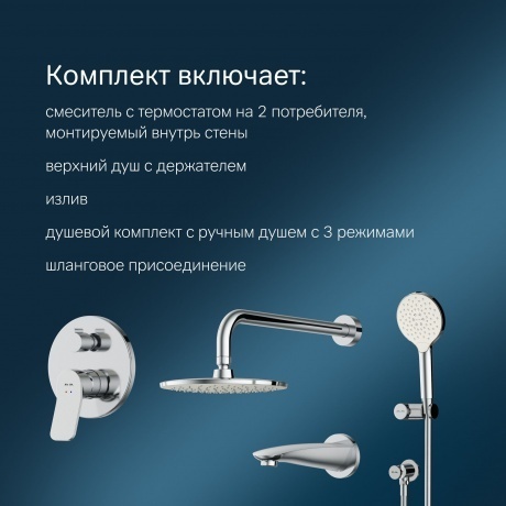 Душевой набор AM.PM X-Joy FB85A3RH10 хром - фото 7