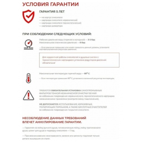 Смеситель для биде Timo Torne (4362/17F) - фото 7