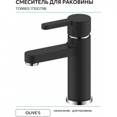 Смеситель OLIVE'S для раковины TORRES (17100TRB) - фото 4