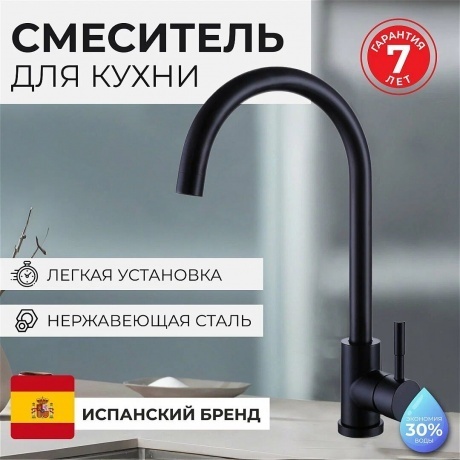 Смеситель OLIVE'S для кухни BALEAR (13435-1BLB) - фото 6