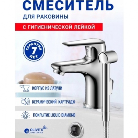Смеситель OLIVE'S для раковиныс гигиенической лейкой EVORA (33120EV) - фото 4