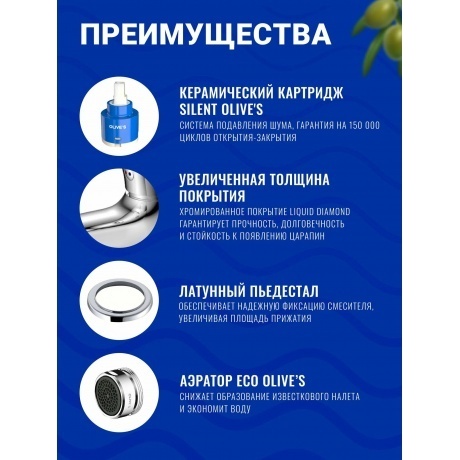 Смеситель OLIVE'S для раковиныс гигиенической лейкой EVORA (33120EV) - фото 6