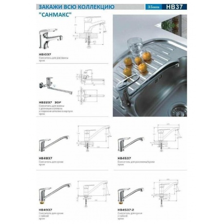Смеситель для кухни Haiba (HB4837) - фото 3
