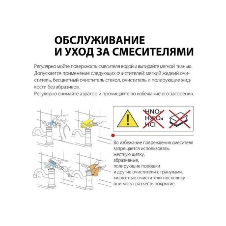 Смеситель для ванны Haiba (HB2212) - фото 9