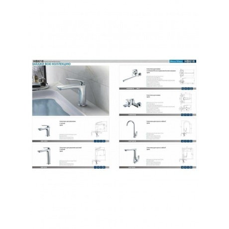 Смеситель для кухни Haiba (HB70616) - фото 11