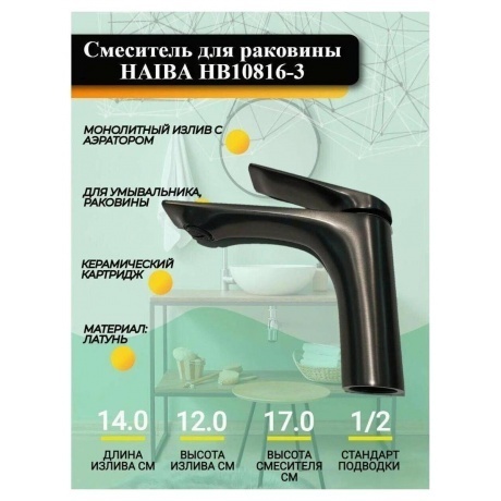 Смеситель для раковины Haiba пепельный (HB10816-3) - фото 8