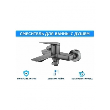 Смеситель для ванны Haiba пепельный (HB60816-3) - фото 9