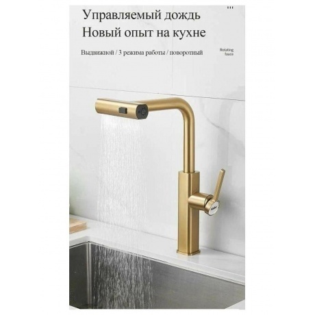 Смеситель для кухни Haiba с мультифункциональным изливом, хром (HB73824) - фото 16