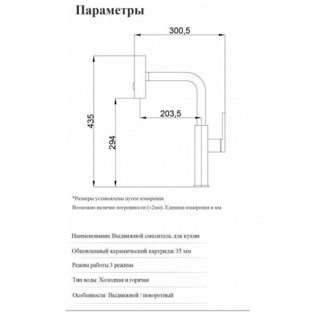 Смеситель для кухни Haiba с мультифункциональным изливом, хром (HB73824) - фото 23