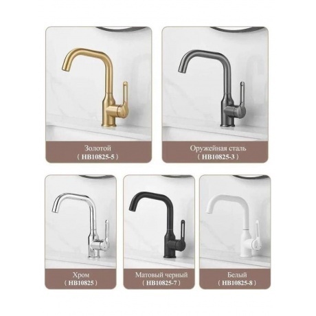 Смеситель для раковины Haiba белый (HB10825-8) - фото 3