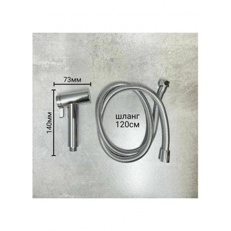 Гигиенический душ со смесителем Haiba хром (HB5516) - фото 8