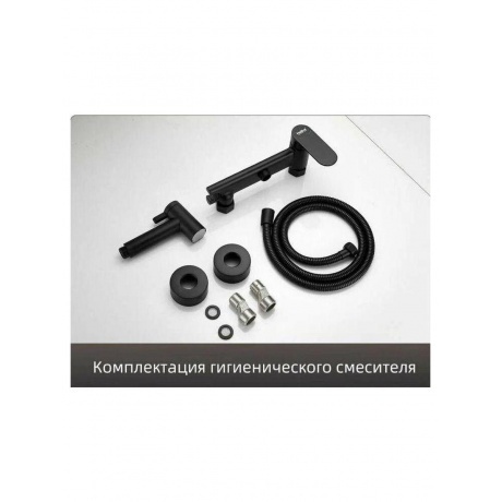 Гигиенический душ со смесителем Haiba черный (HB5516-7) - фото 20
