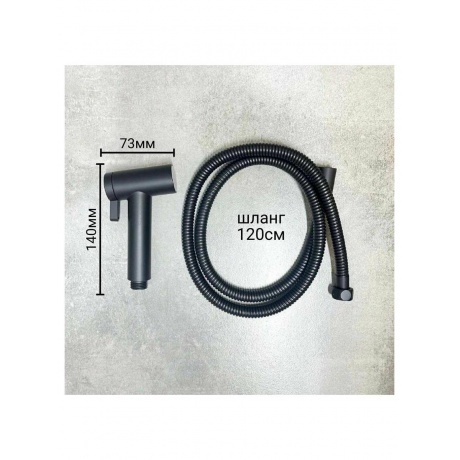 Гигиенический душ со смесителем Haiba черный (HB5516-7) - фото 10