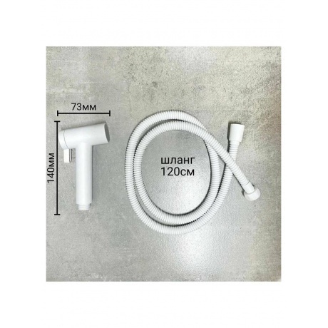 Гигиенический душ со смесителем Haiba белый (HB5516-8) - фото 10