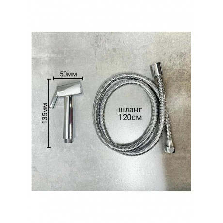 Гигиенический душ со смесителем Haiba хром (HB5517) - фото 8