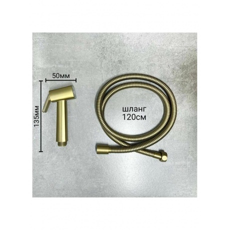 Гигиенический душ со смесителем Haiba матовое золото (HB5517-5) - фото 8