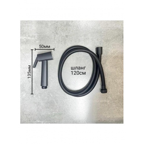 Гигиенический душ со смесителем Haiba черный (HB5517-7) - фото 8