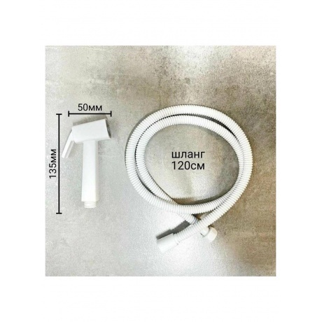 Гигиенический душ со смесителем Haiba белый (HB5517-8) - фото 7