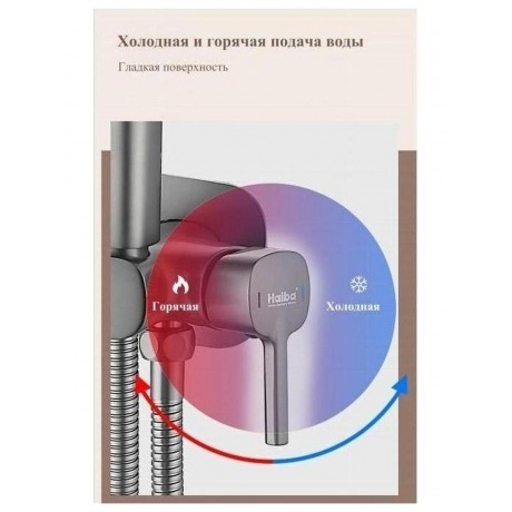 Смеситель с гигиенической лейкой HAIBA (HB5518-5) - фото 15