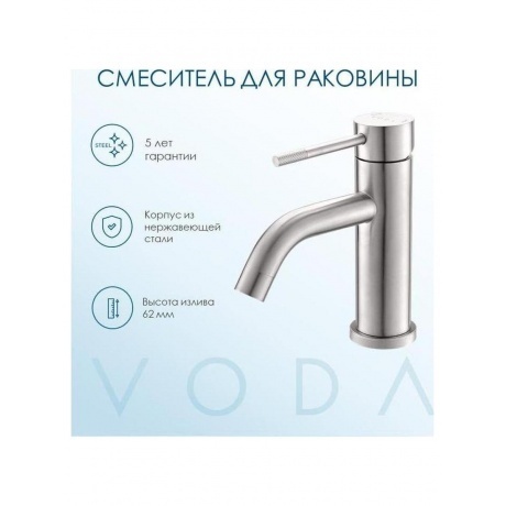 Смеситель VODA &quot;Vessel Black&quot; для раковины, черный (VSL26B) - фото 4