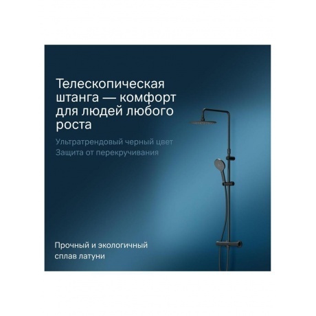 Душевая система AM.PM Like F0780422 черный - фото 27