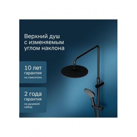 Душевая система AM.PM Like F0780422 черный - фото 28