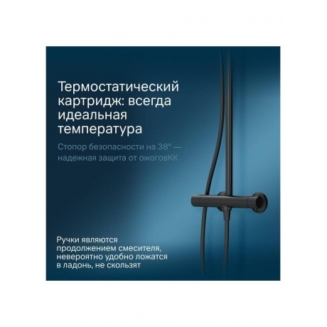 Душевая система AM.PM Like F0780422 черный - фото 29