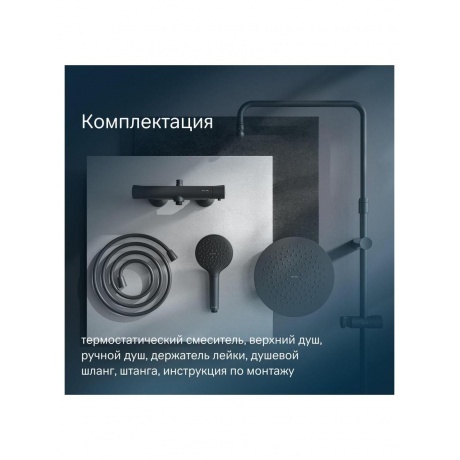 Душевая система AM.PM Like F0780422 черный - фото 31