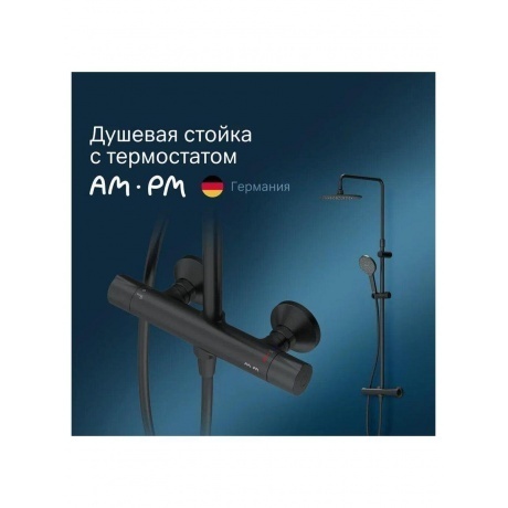 Душевая система AM.PM Like F0780422 черный - фото 10