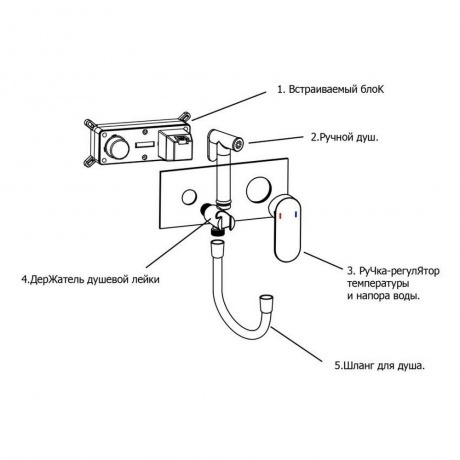 Смеситель встраиваемый FASHUN с гигиенической лейкой (A7585-7) - фото 3