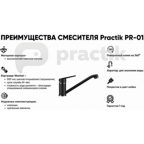 Смеситель для кухни Practik слоновая кость (PR-01-002) - фото 2