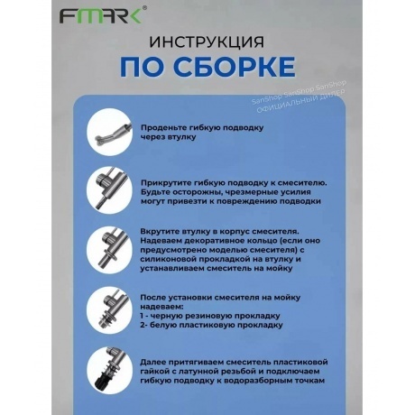 Смеситель для умывальника Fmark (FS8101C) - фото 13